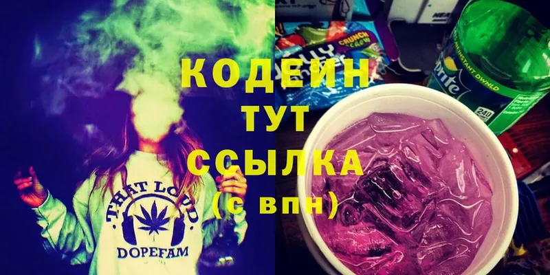 Кодеин Purple Drank  Углич 