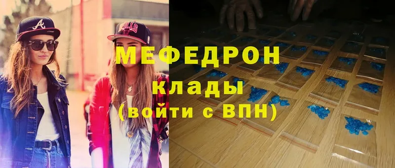 мега ссылки  Углич  МЕФ mephedrone 